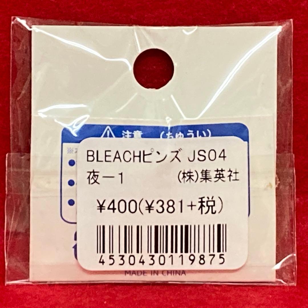 BLEACH ブリーチ キャラクター ピンズ 四楓院夜ー
