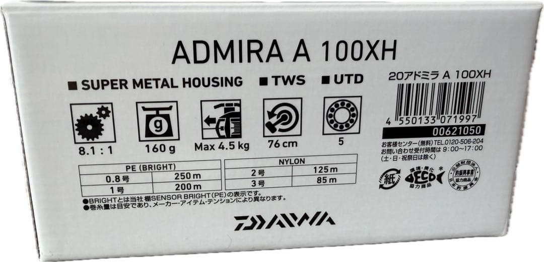 ふとさん様ダイワ アドミラ A 100XH 右ハンドル