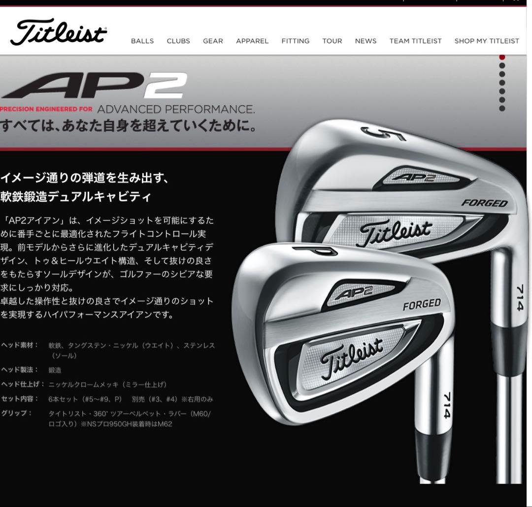 fujikura axiom105s+美品AP2 714 5-Pセット