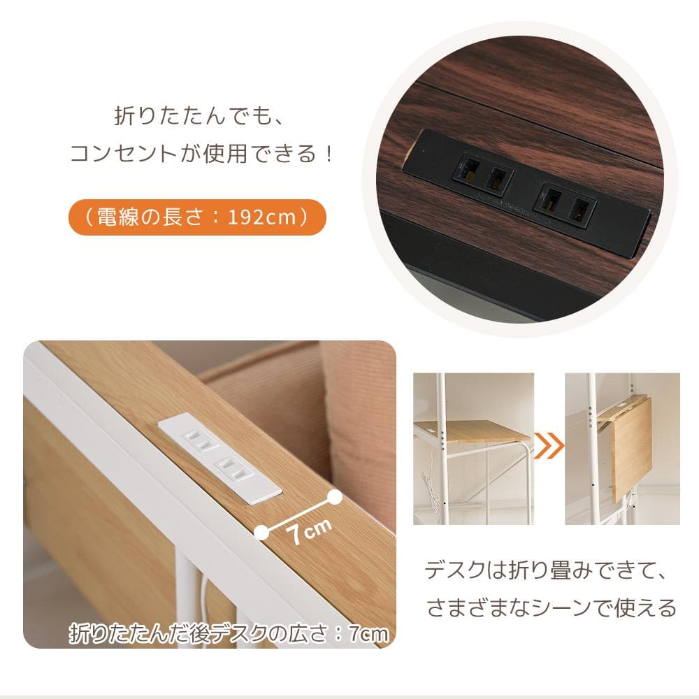 システムベット ロフトベッド シングル デスク付き　コンセント付き 収納付き