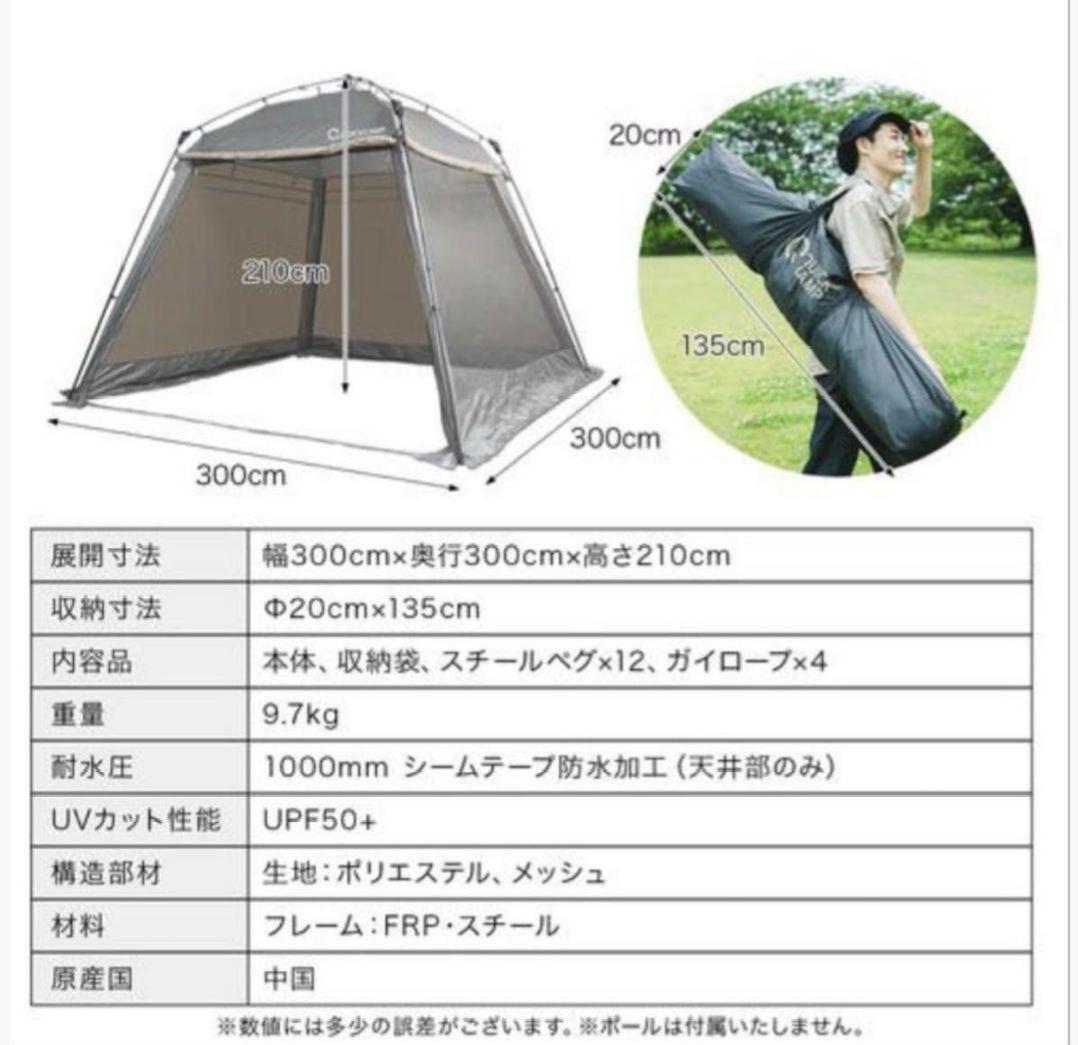 クイックキャンプ　スクリーンタープ3m　QC-ST300　ワンタッチタープ