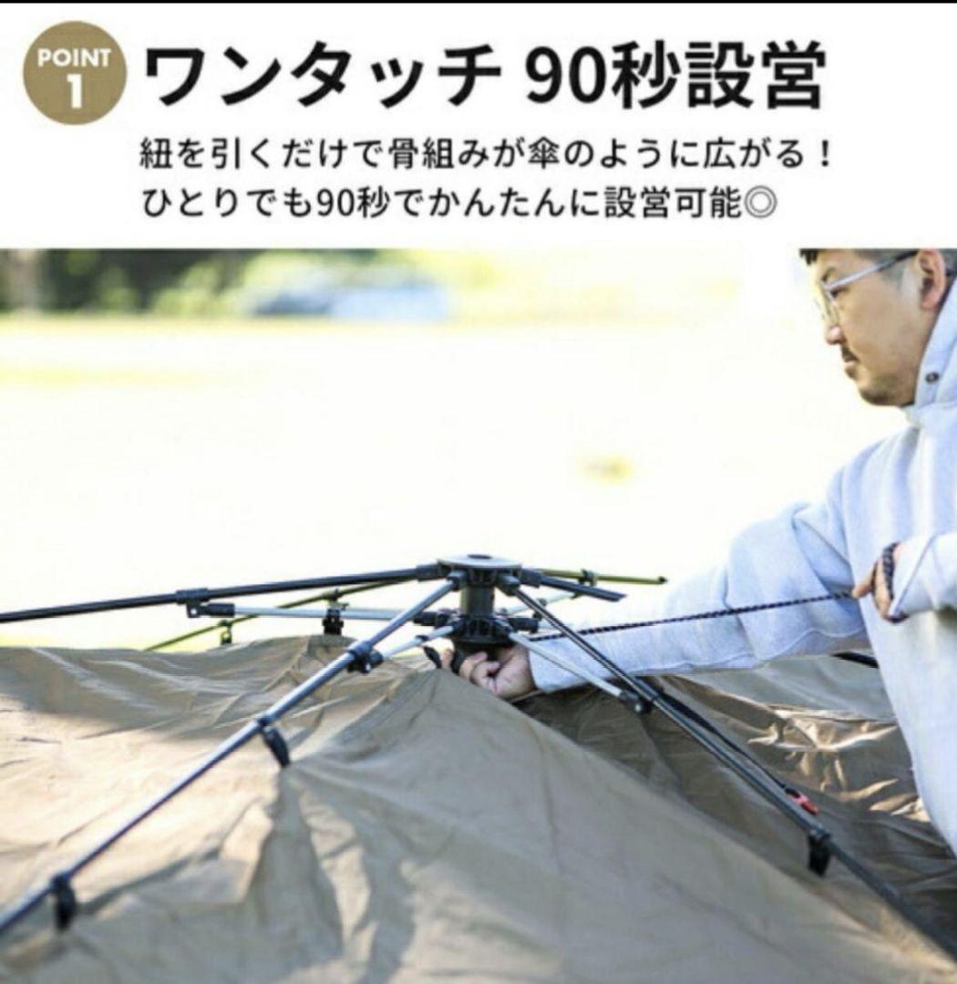 クイックキャンプ　スクリーンタープ3m　QC-ST300　ワンタッチタープ