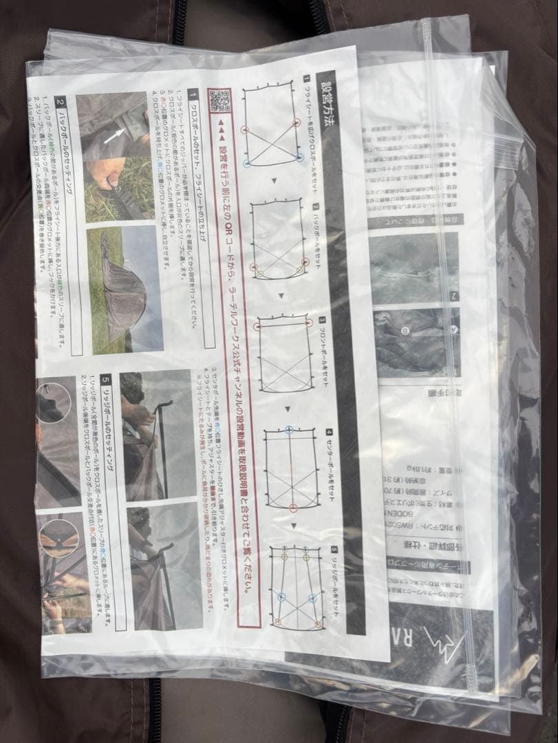 【最終値下げ】 RATEL WORKS BODEN MID(BF)新品未使用品