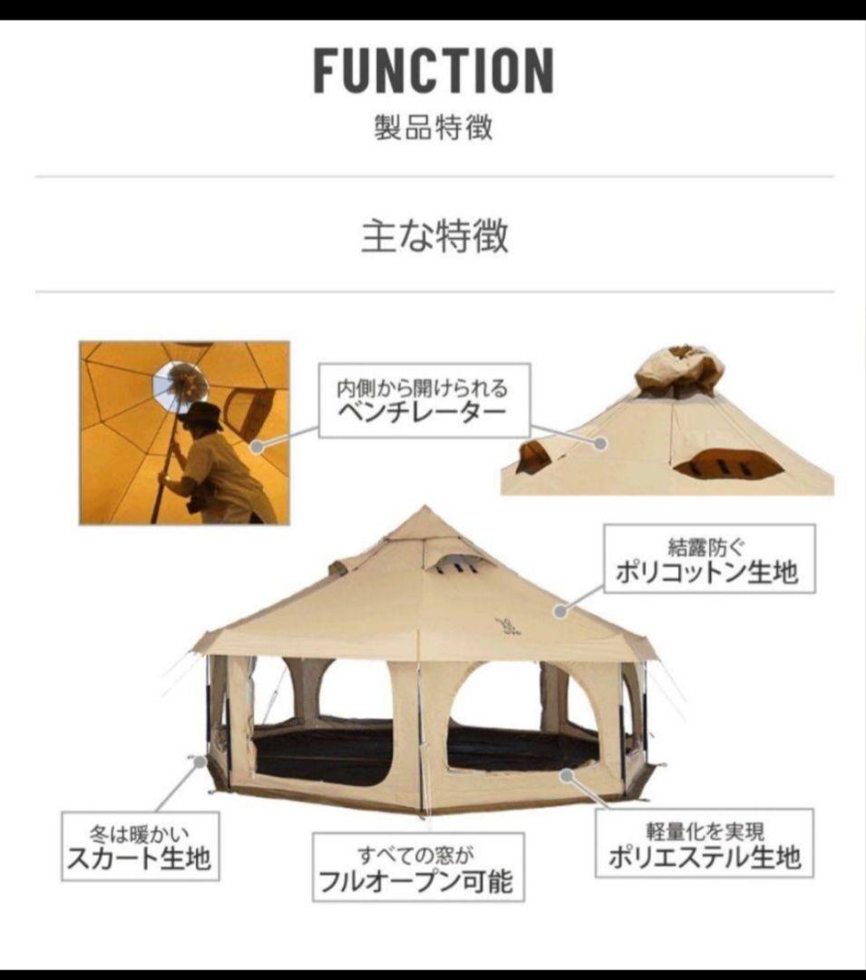 DOD タケノコテント 2