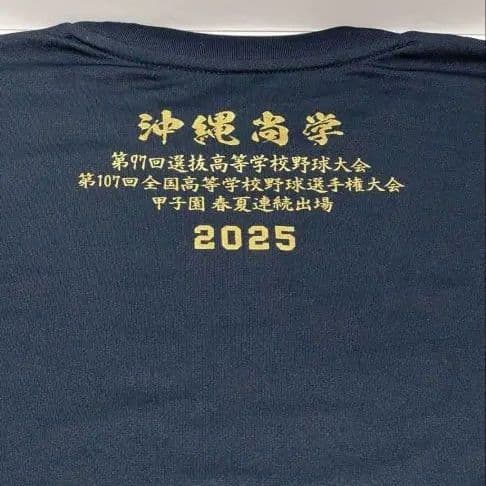 沖縄尚学 2025Lサイズ