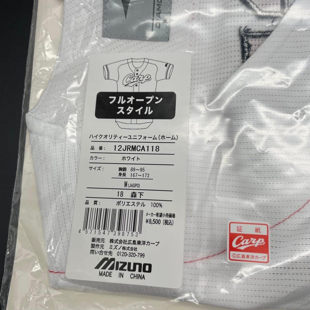 ・未使用 広島東洋カープ 大瀬良大地選手 森下暢仁 サインボール ユニフォーム