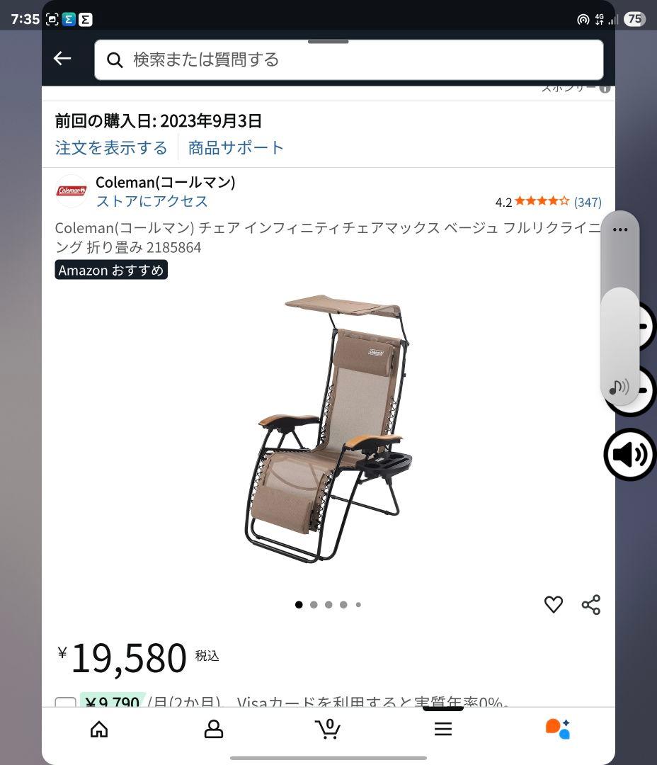 コールマン インフィニティチェア マックス ( 専用テーブル・足キャップ付き)