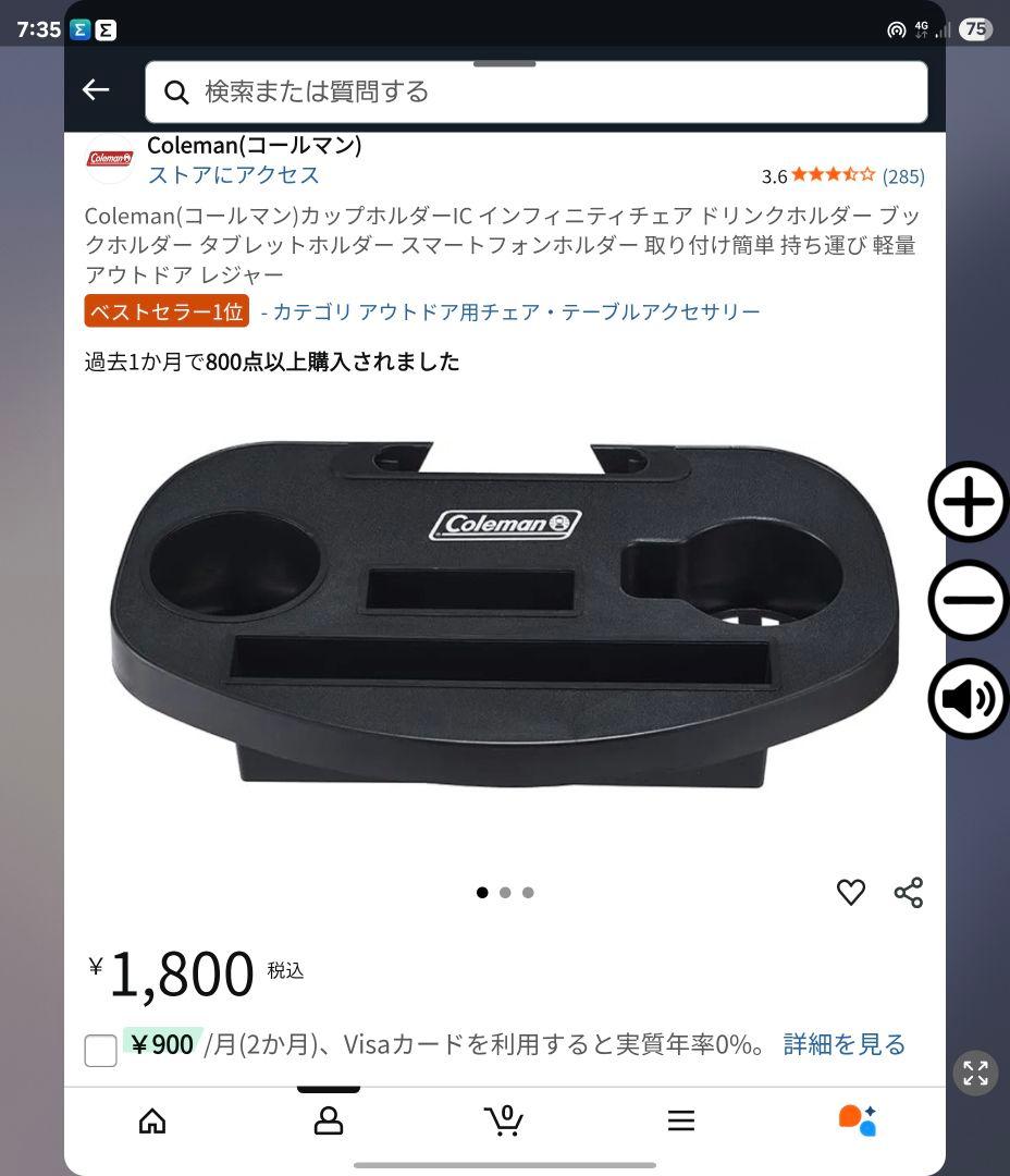 コールマン インフィニティチェア マックス ( 専用テーブル・足キャップ付き)