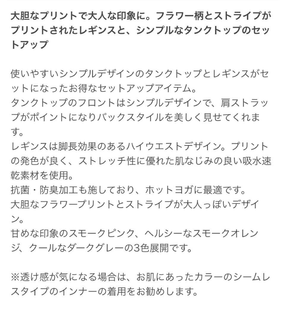 ヨガ　ウェア　ラバ