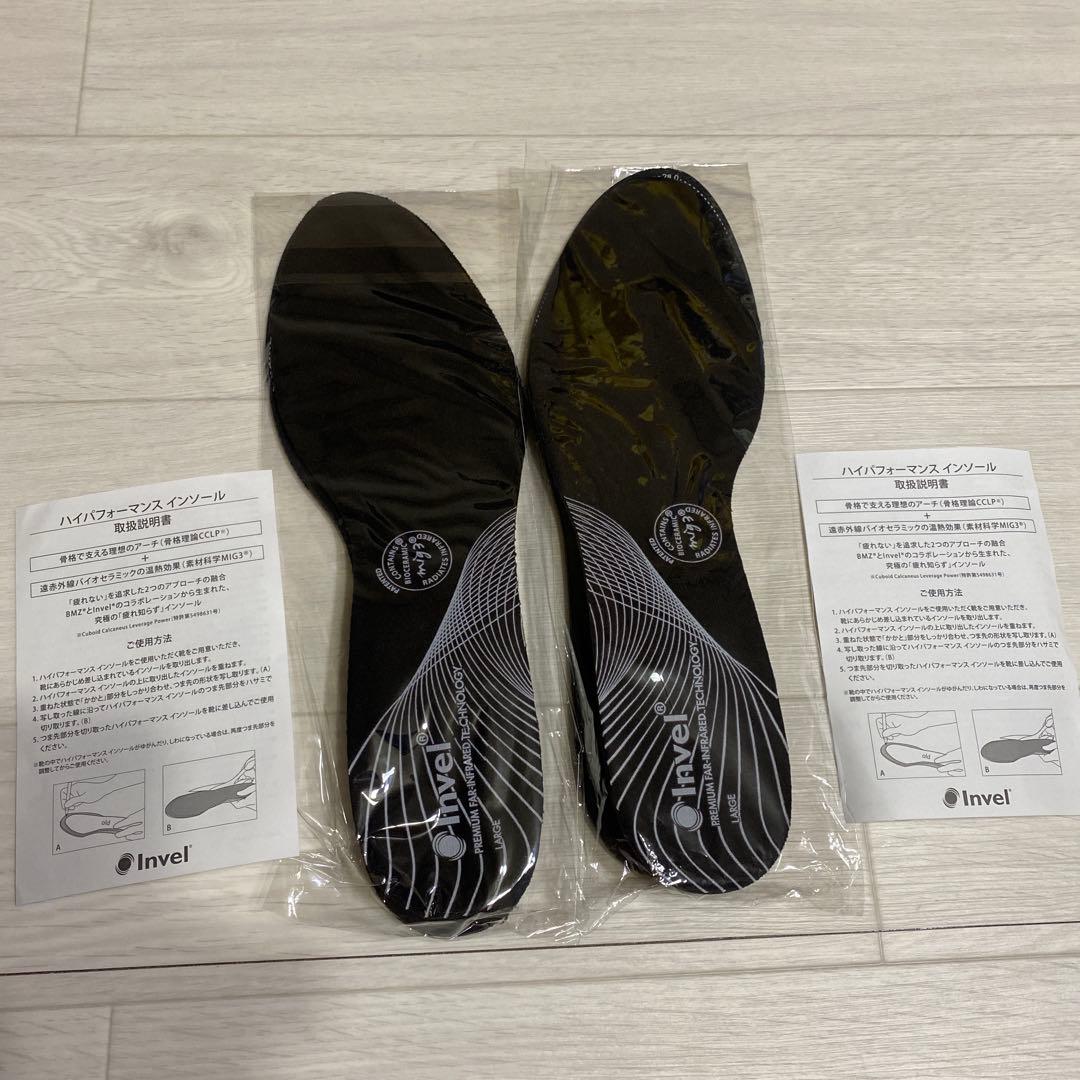 invel ハイパフォーマンスインソール