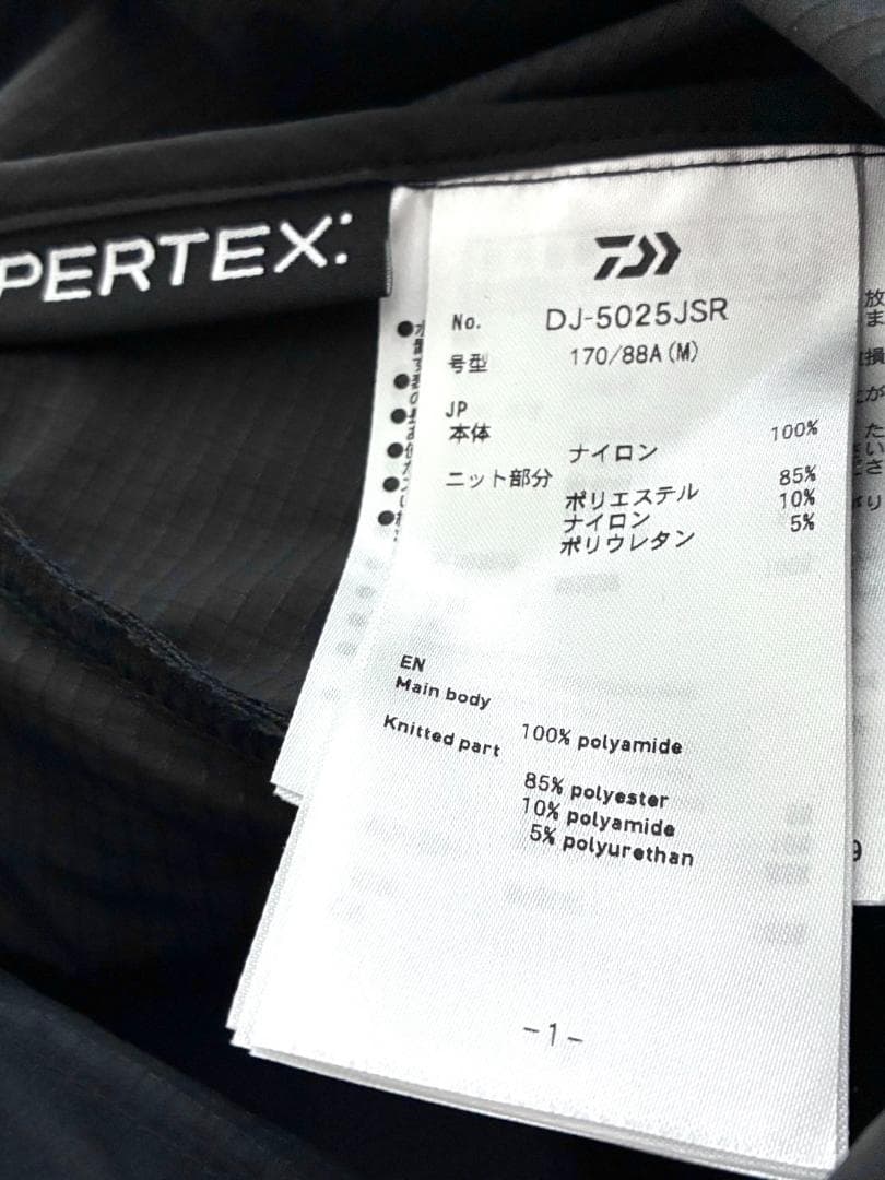 【早い者勝ち✨】ダイワ DJ-5025JSR 別注 PERTEX ジャケット M