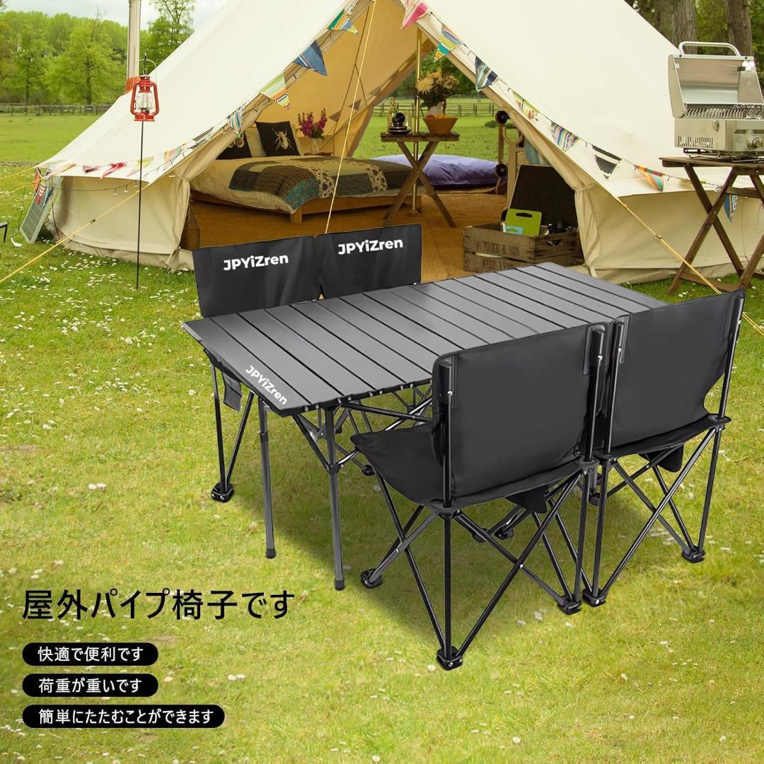 アウトドア テーブル チェア5点セットアルミテーブル椅子ピクニック