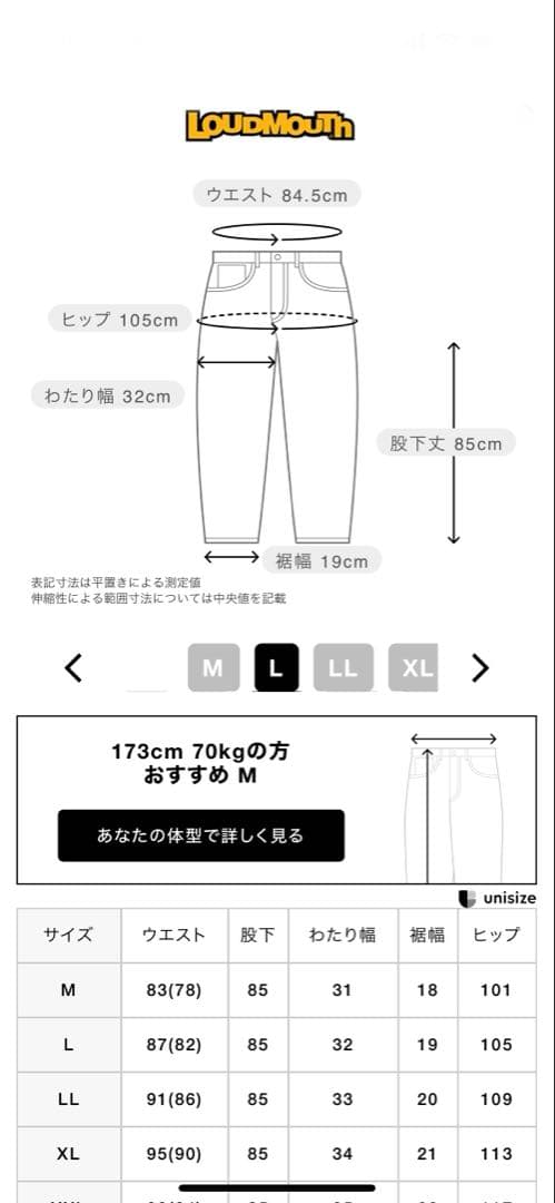 新品未使用‼️Loudmouth メンズ蓄熱パンツ