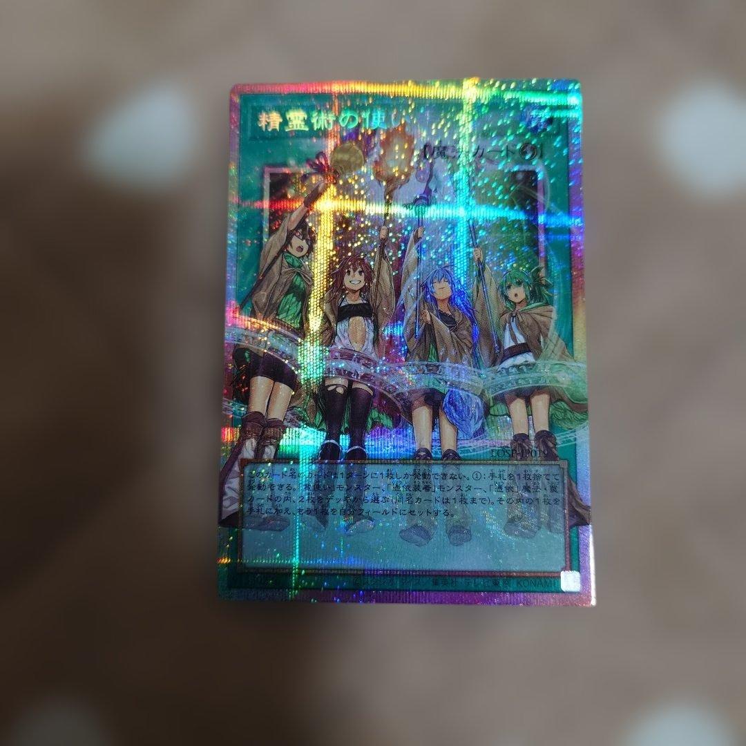 遊戯王　精霊術の使い手　オーバーフレーム　プリズマ　3枚