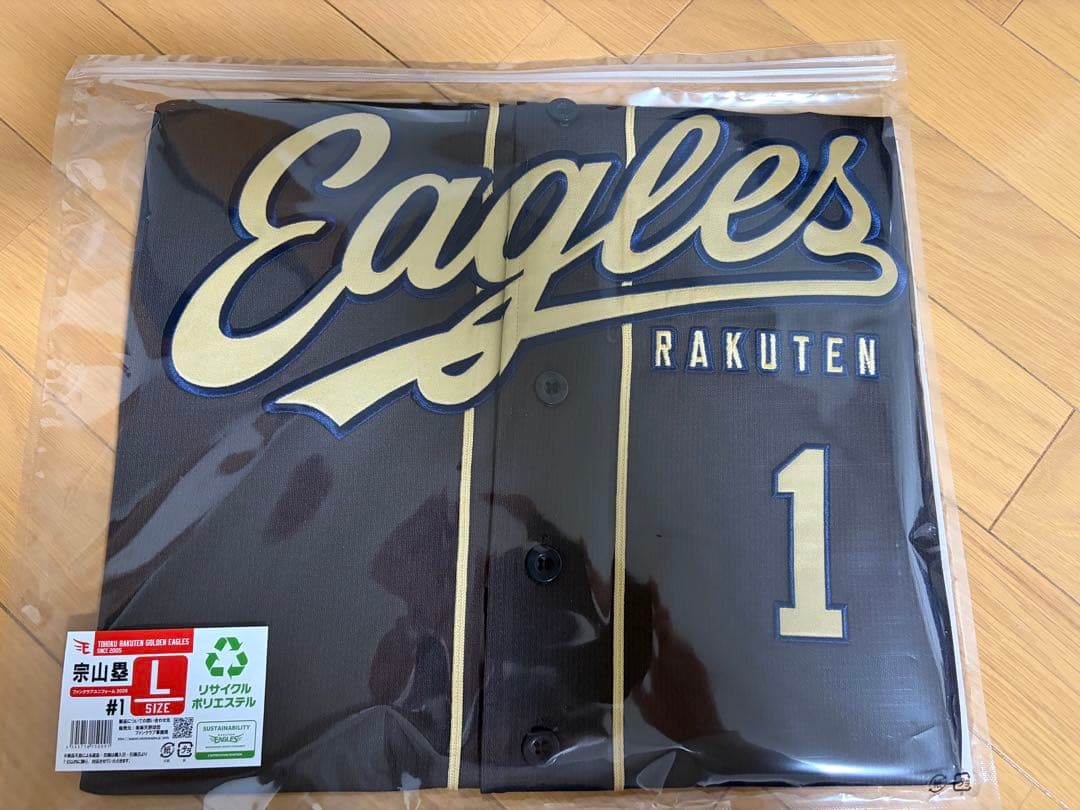 【新品】 楽天イーグルス 宗山塁選手 ユニフォーム 宗山 ファンクラブ バック