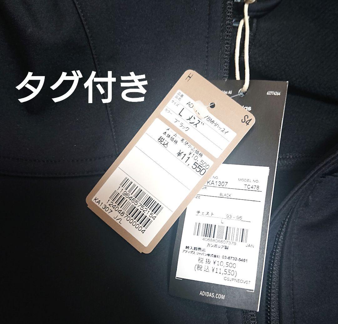 新品 adidas 撥水 ジップパーカー ブラック タグ付き アディダス Ｌ