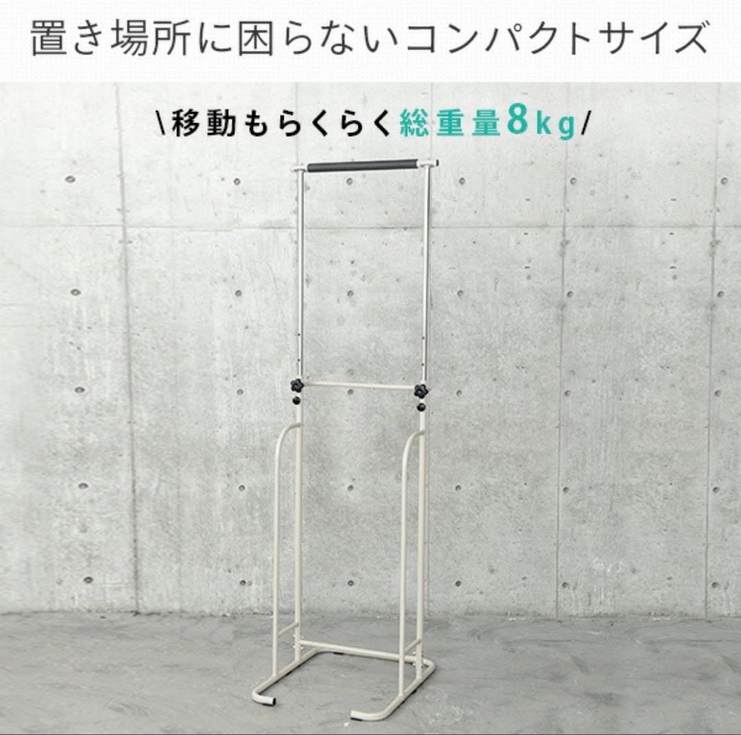 ★最終値下げ★ ✳️組み立て済み✳️懸垂マシン　ぶら下がり健康器 高さ調節可能
