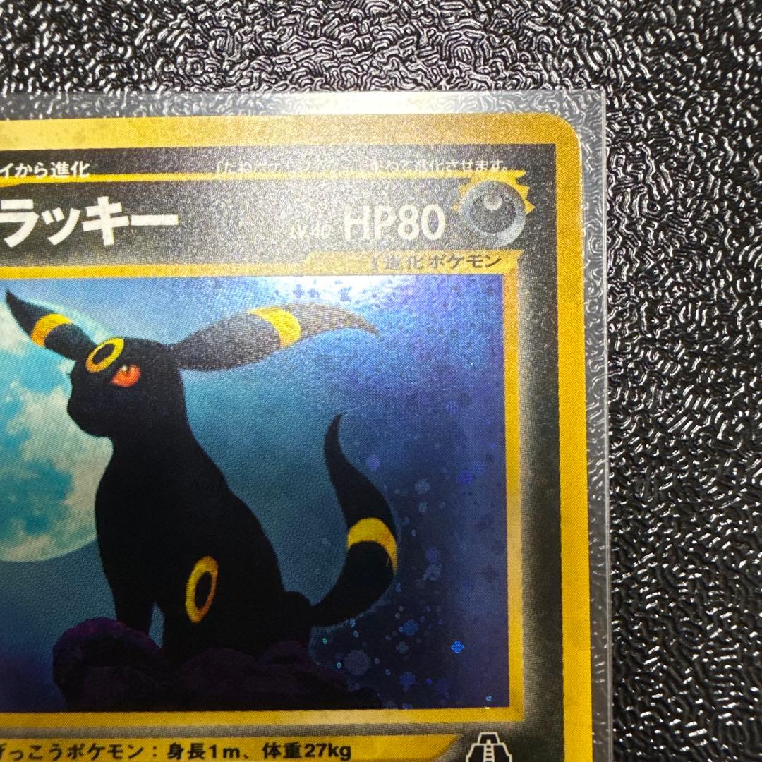 ブラッキー　旧裏　美品