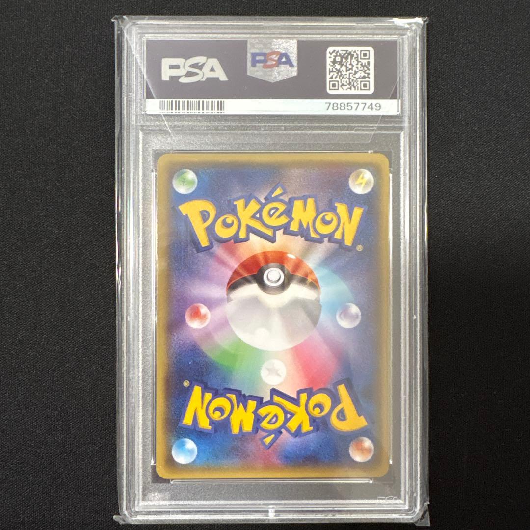メガトウキョーのピカチュウ PSA8