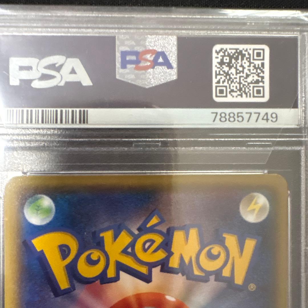 メガトウキョーのピカチュウ PSA8