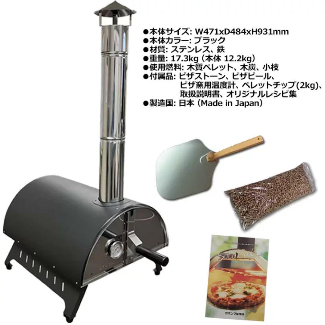 ホンマ製作所 ポータブル ピザオーブン HPP-400BK 日本製【新品】