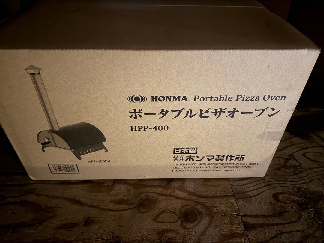 ホンマ製作所 ポータブル ピザオーブン HPP-400BK 日本製【新品】
