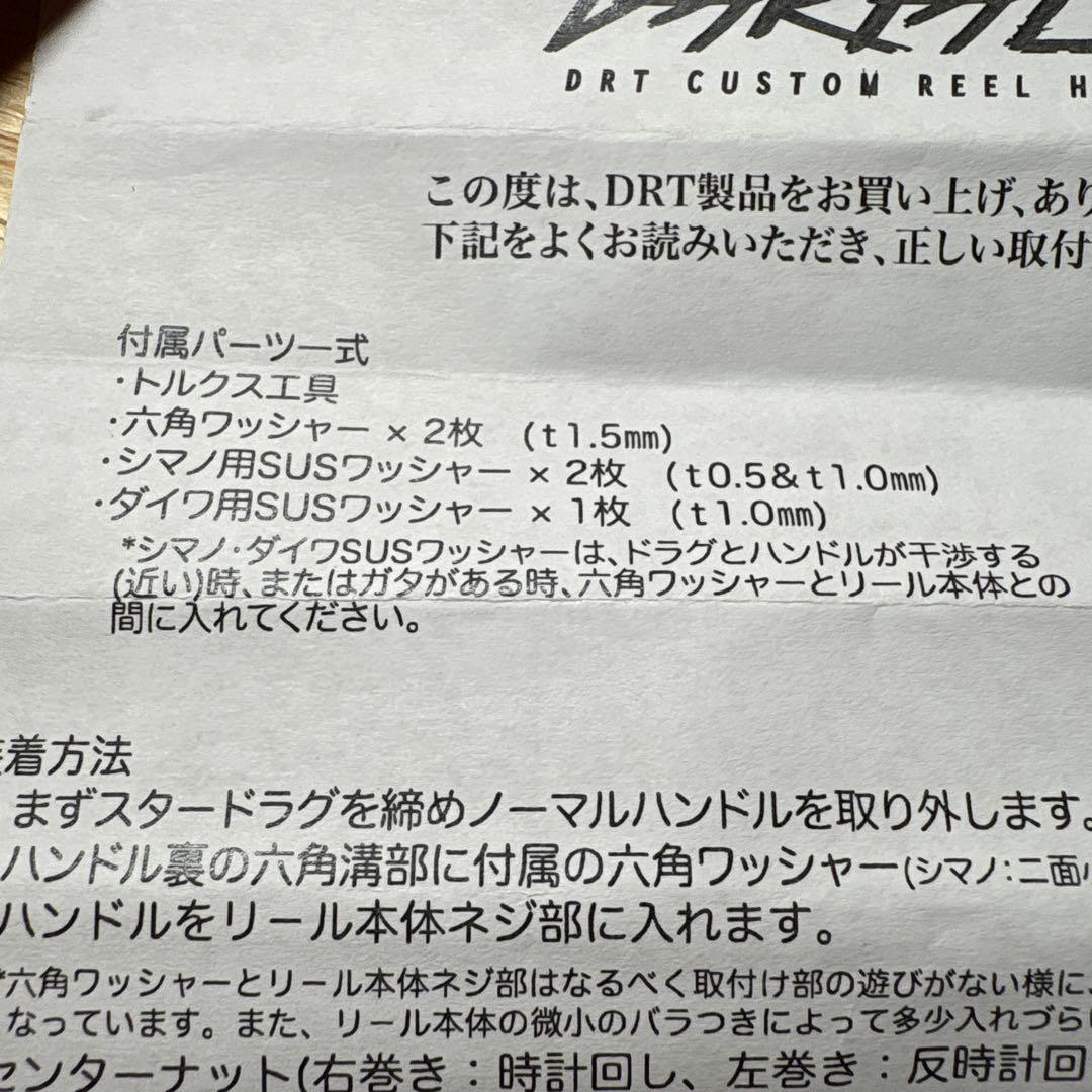 リール DRT VARIAL p.c.d 95