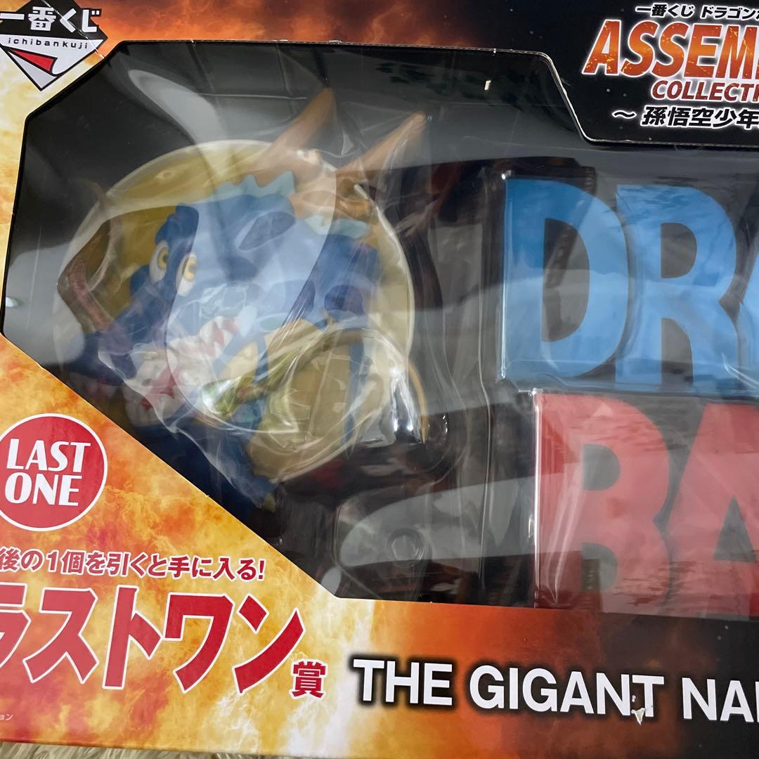 ドラゴンボール　ASSEMBLE COLLECTION ラストワン