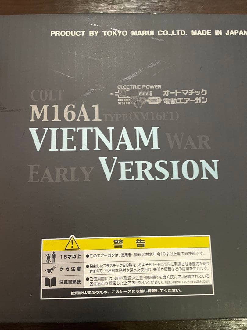 TOKYO MARUI コルトM16 ベトナム　モデル 電動ガン