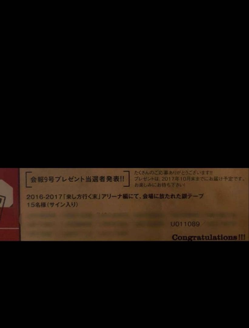 高橋優　直筆サイン　銀テープ