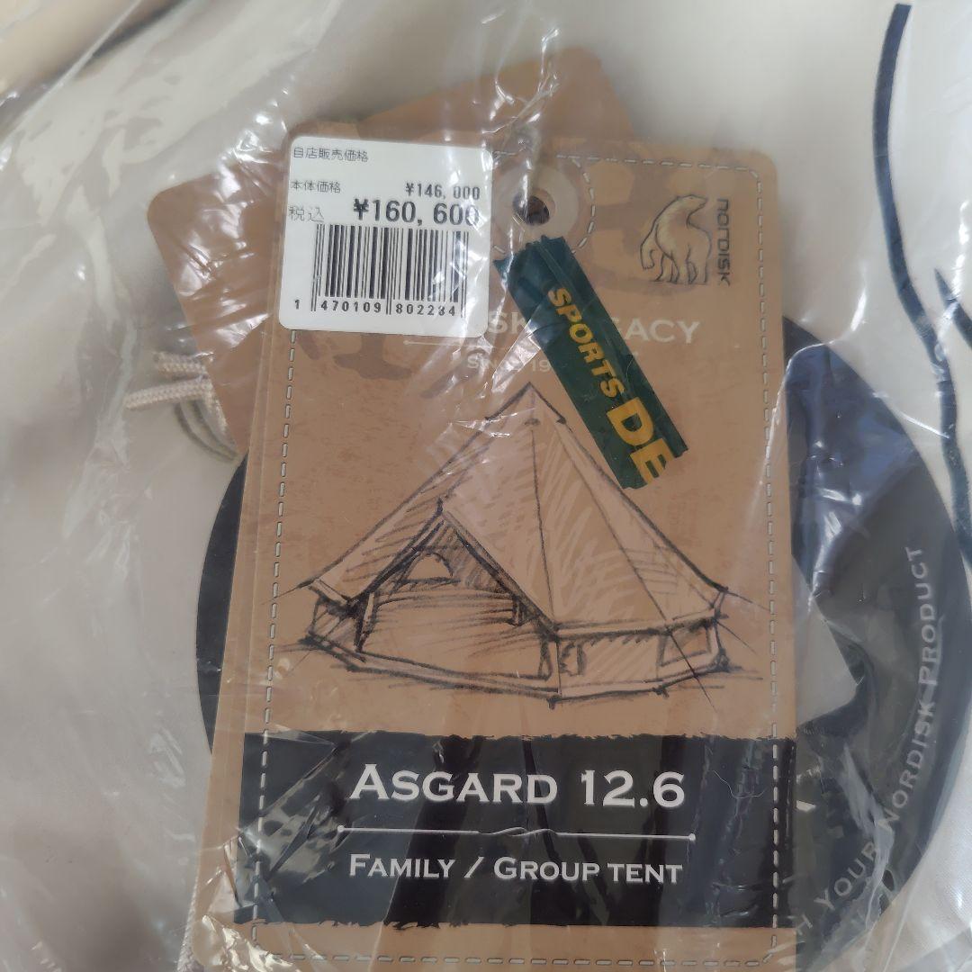 Nordisk Asgard12.6本体＋ジップインフロア