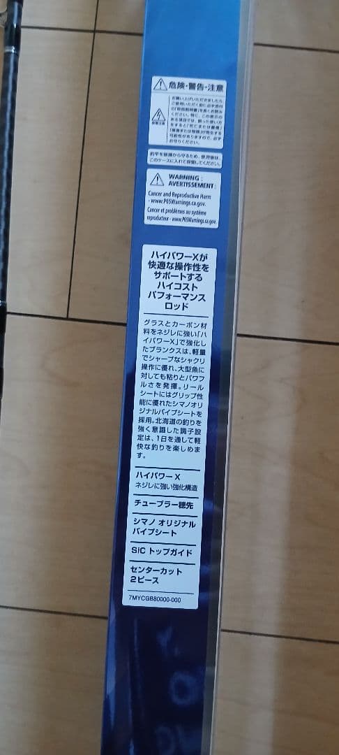 ロッド SHIMANO DEEPGAME BB 1.8m