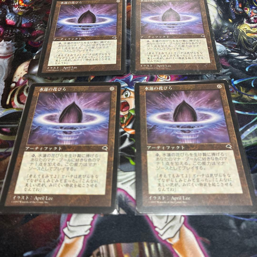 MTG 水蓮の花びら 日本語版