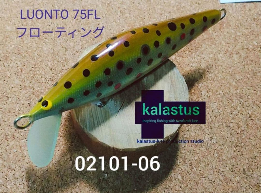 kalastusハンドメイドミノー　ハイド