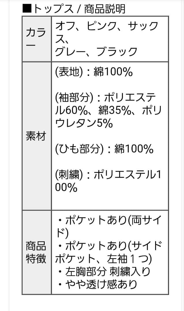 キスオンザグリーン 秋物 Lサイズ