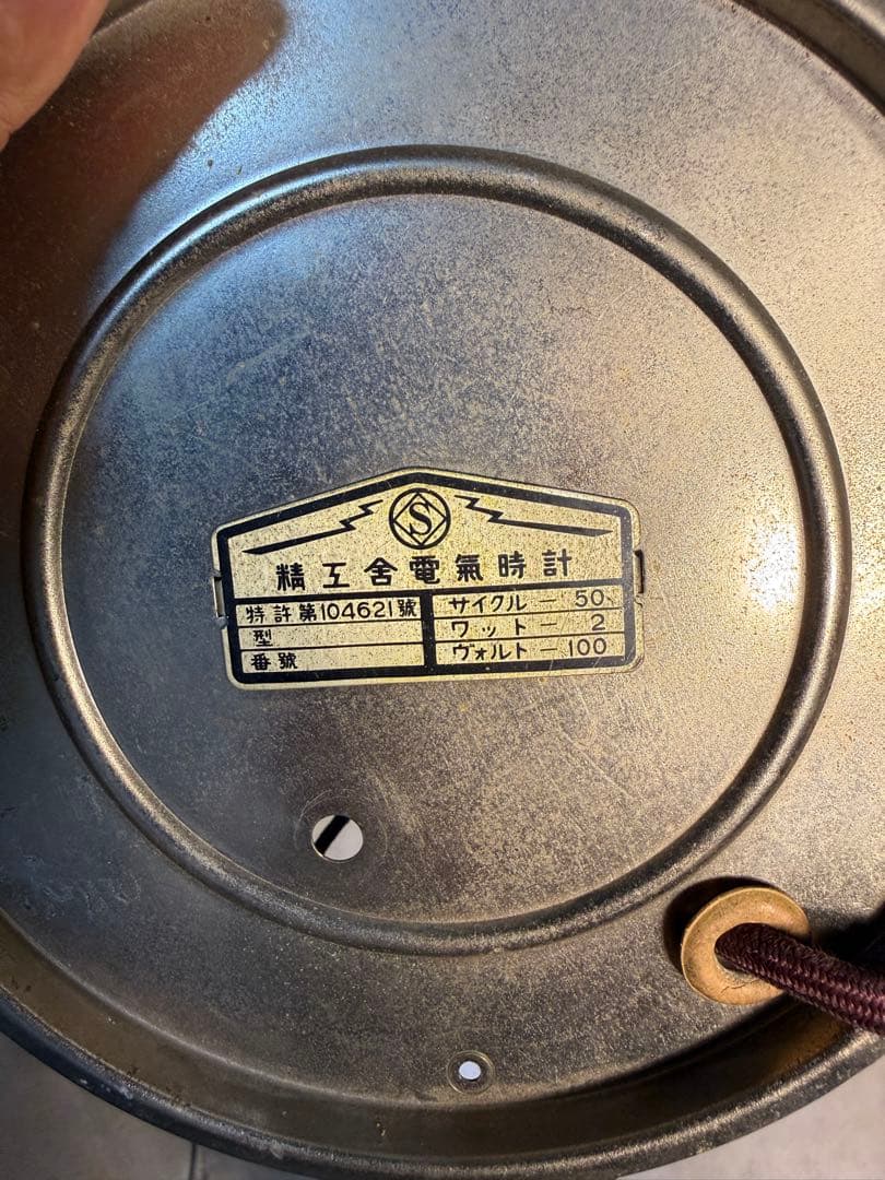 精工舎 電無時計 電気式置時計 アールデコ 昭和初期 ヴィンテージ 現状品