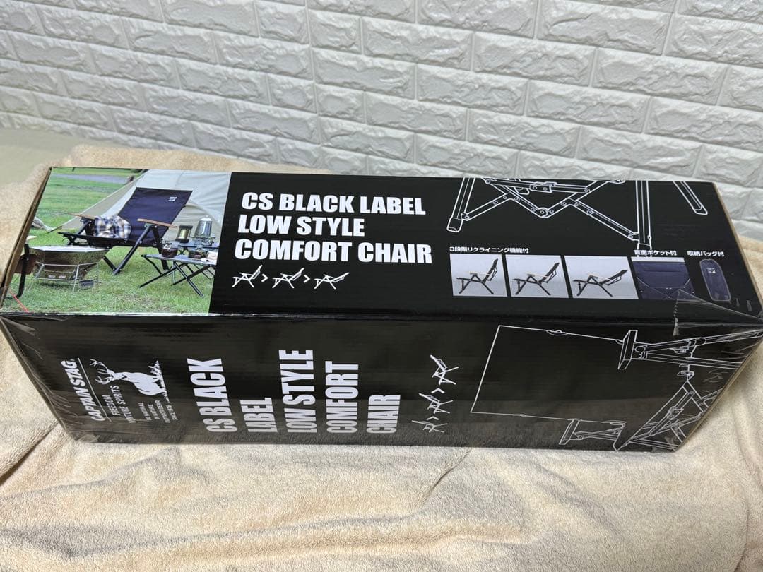 CAPTAIN STAG CS ブラックレーベルロースタイルチェア