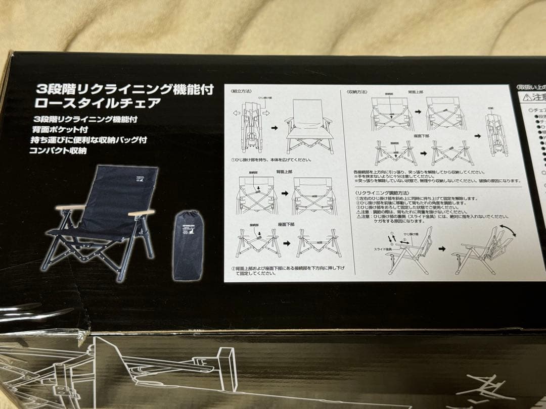 CAPTAIN STAG CS ブラックレーベルロースタイルチェア