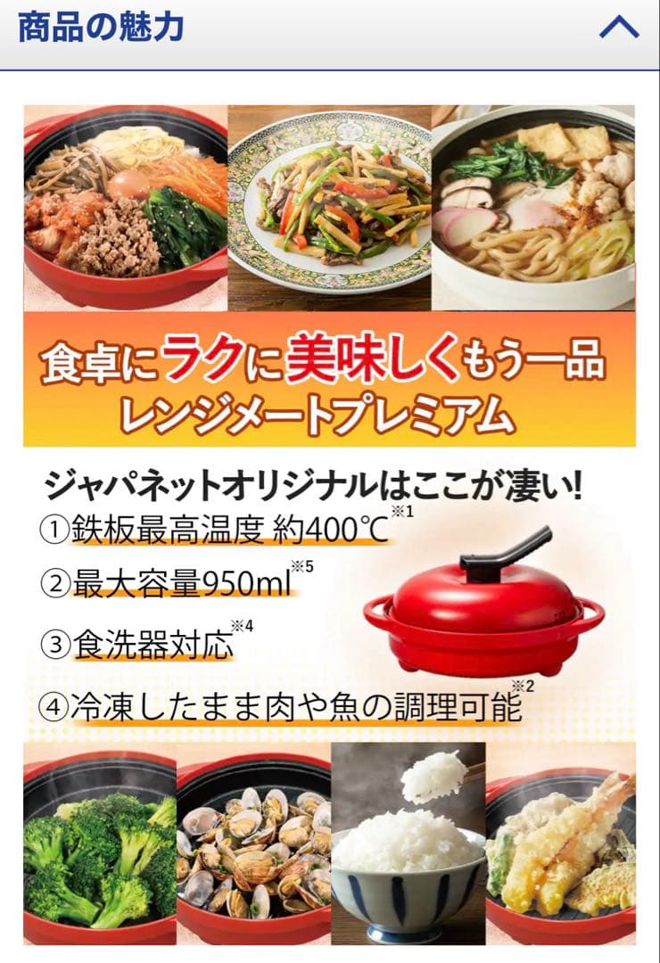 【未開封新品】RANGEMATE PREMIUM 赤 調理器具