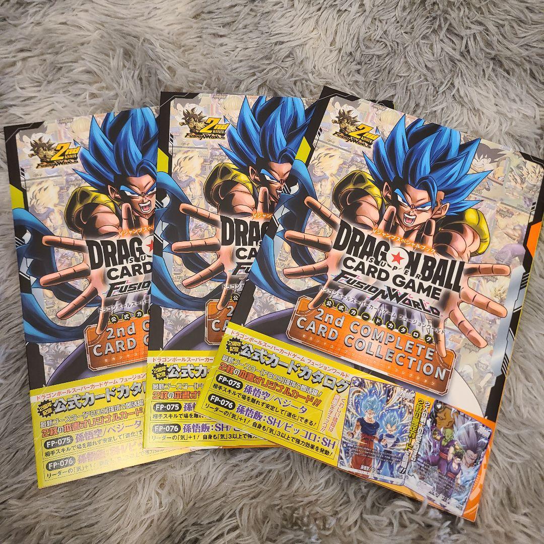 3冊 ドラゴンボール 2nd COMPLETE CARD COLLECTION