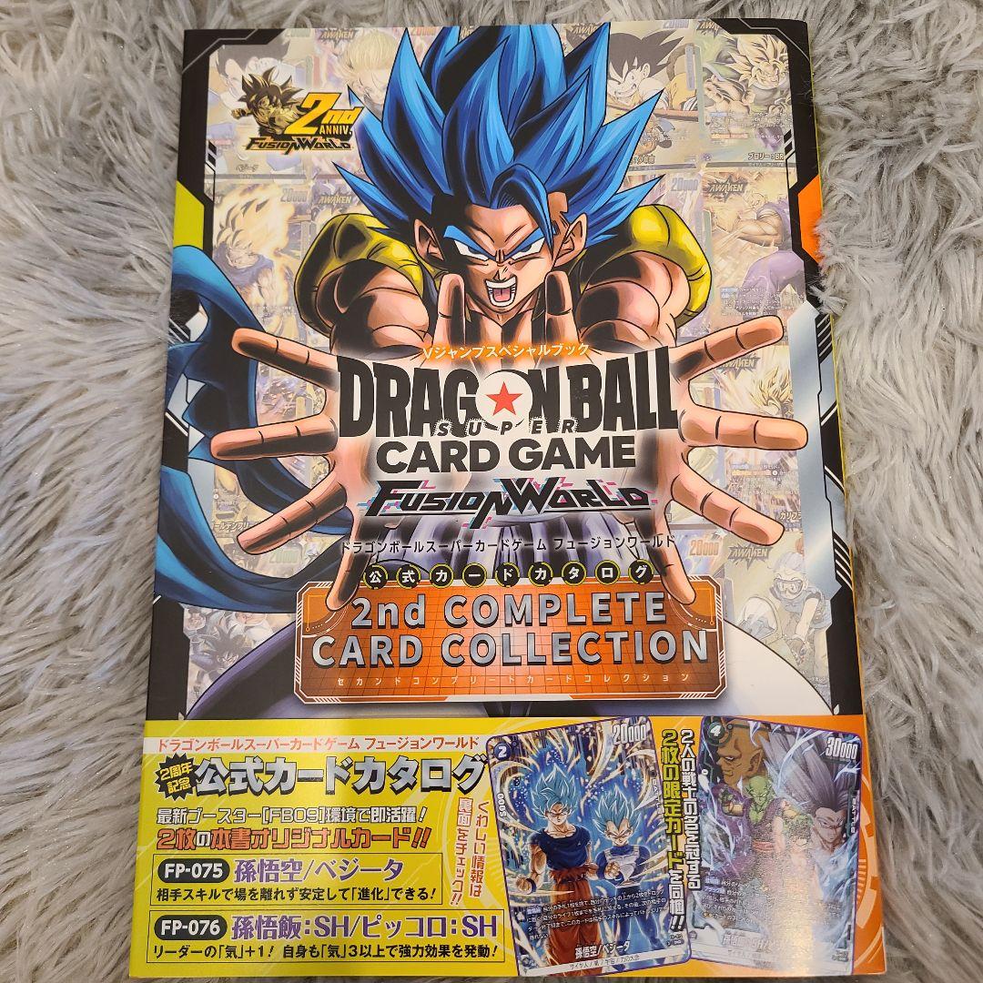 3冊 ドラゴンボール 2nd COMPLETE CARD COLLECTION