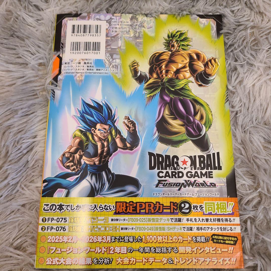 3冊 ドラゴンボール 2nd COMPLETE CARD COLLECTION