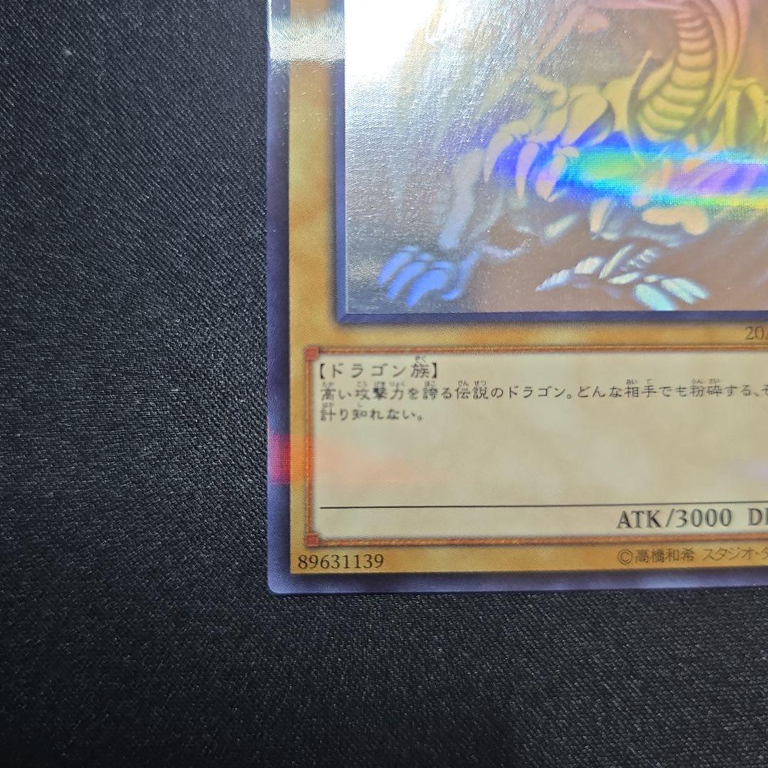 【遊戯王】青眼の白龍 ブラック・マジシャン ホロパラ 2枚セット 20AP