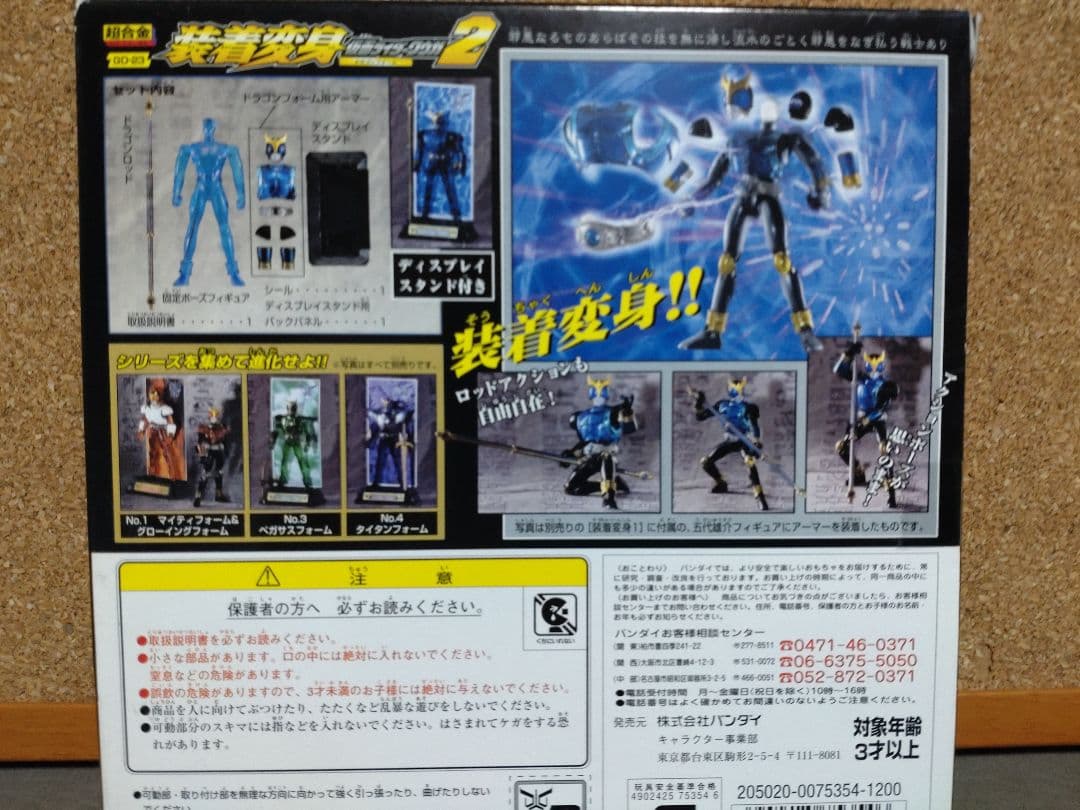 超合金【装着変身仮面ライダークウガ2＆3＆4】セット‼️