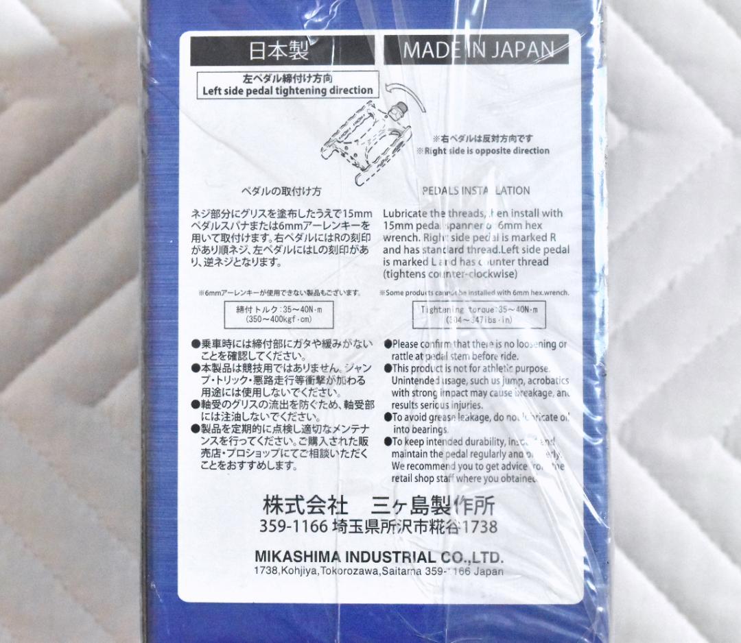 新品未使用 MKS ペダル SYLVAN TOURING NEXT 左右セット