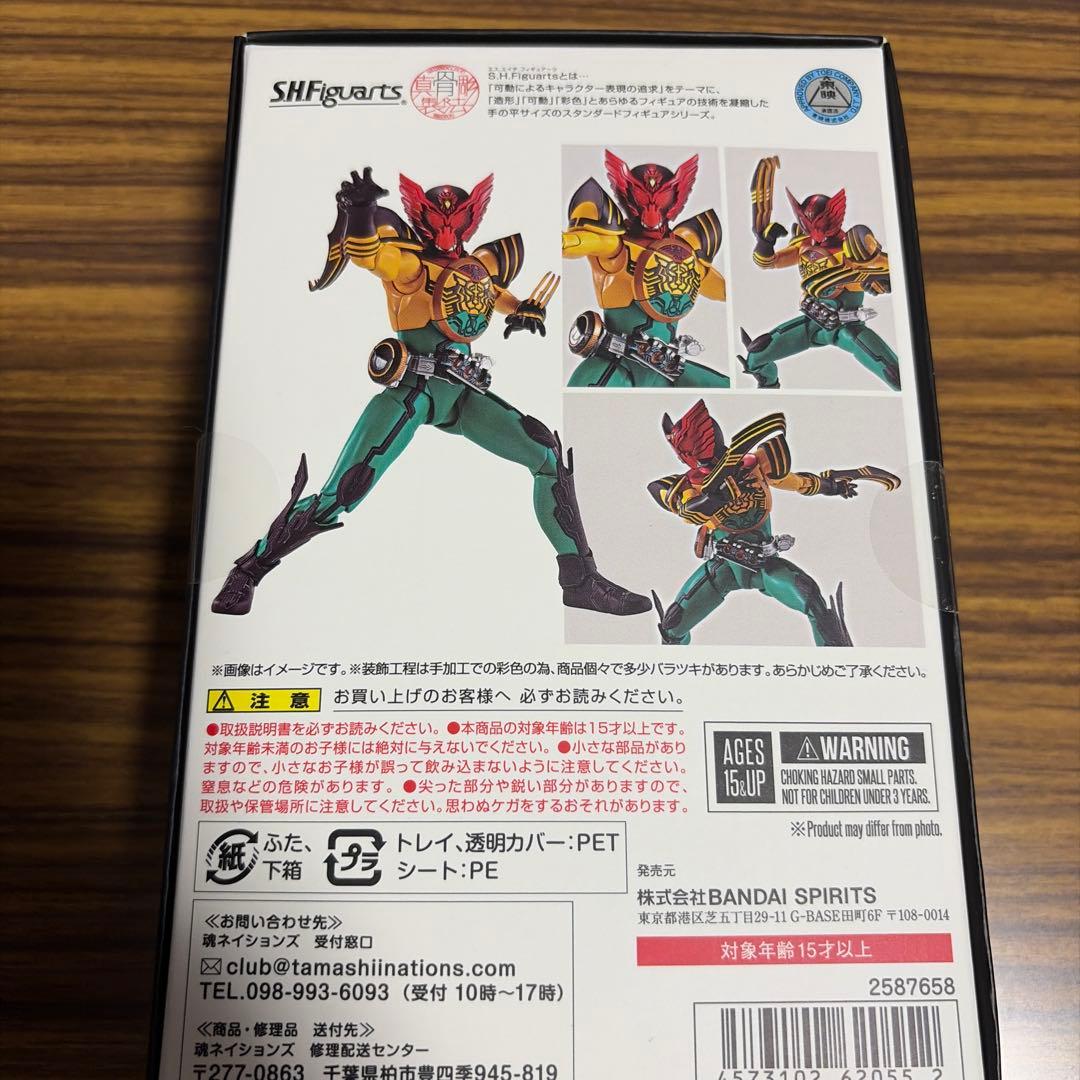 【新品未開封】 真骨彫製法　仮面ライダーオーズ　スーパータトバコンボ