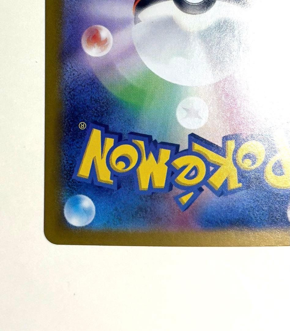 ポケモンカード ピカチュウex UR（超電ブレイカー）微欠けあり