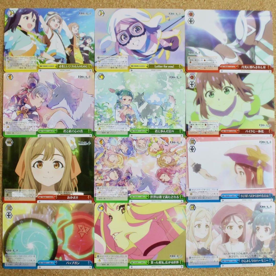 ◇〈即購入可匿名配送〉ラブライブ ヴァイス 幻日のヨハネ ノーマルコンプセット