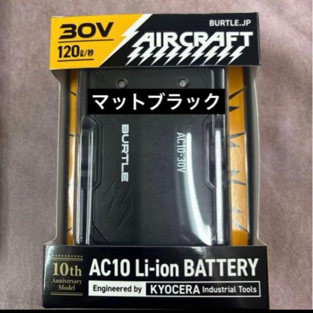 ★バッテリー色変更可★バートル　2026年春夏最新‼︎黒ファン＋黒30Vバッテリー