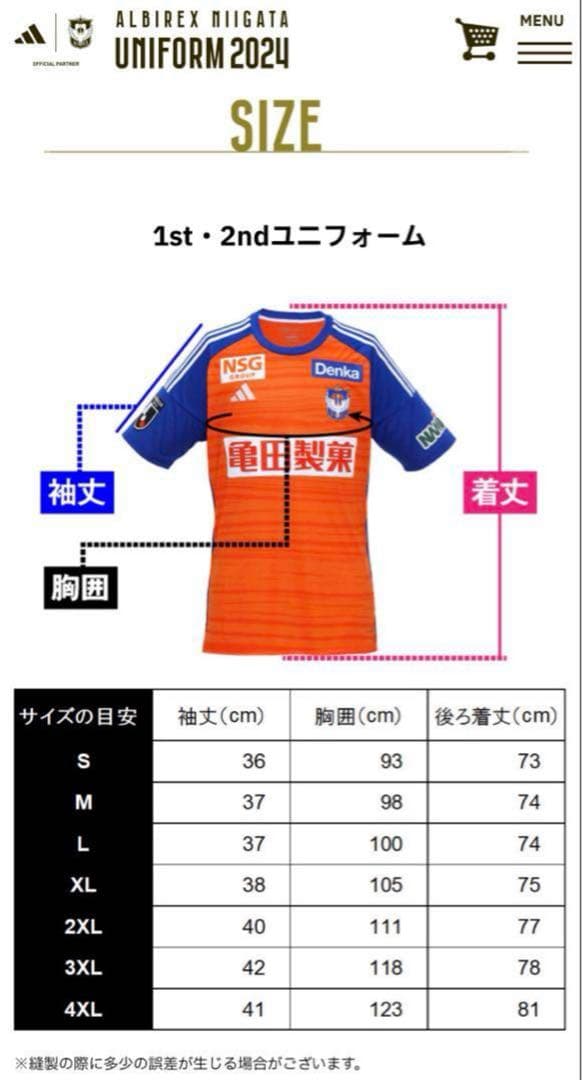 アルビレックス新潟 宮本英治 8番 1stユニフォーム